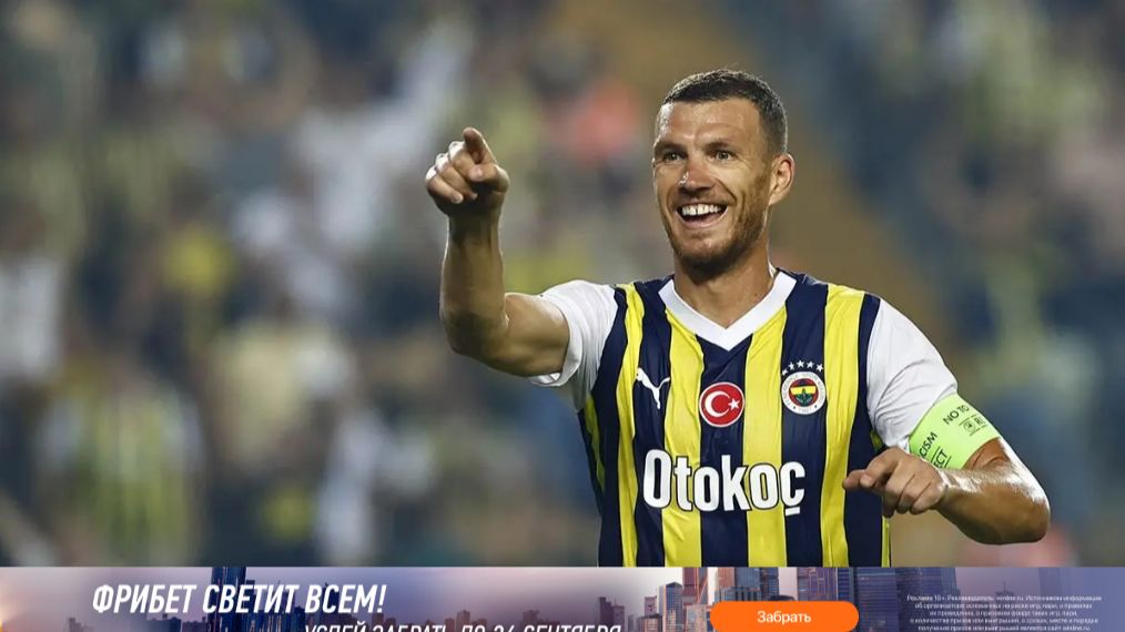 Twente vs Fenerbahce Prediction, Betting Tips & Odds │3 OCTOBER, 2024