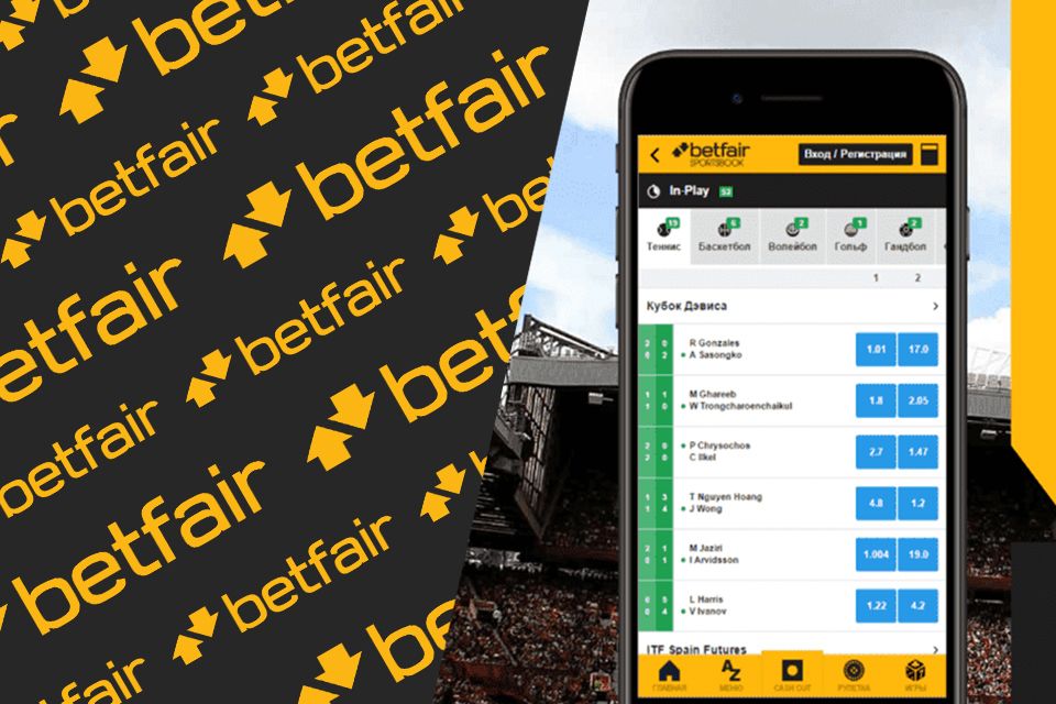 Betfair Mobile App