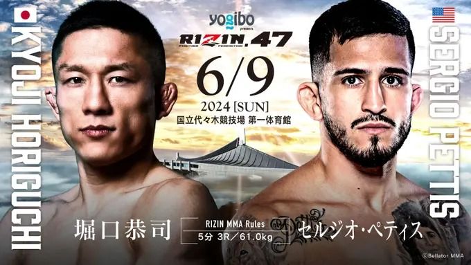 Former Bellator Champion Pettis To Rematch Horiguchi On June 9 At Rizin 47