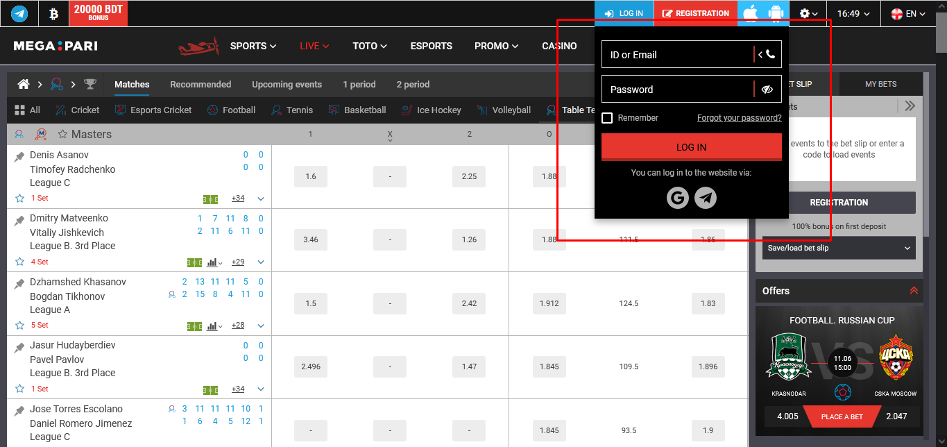 Image of Megapari Bangladesh login form